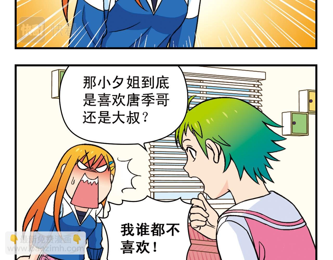 第58话 混乱的夜宴！