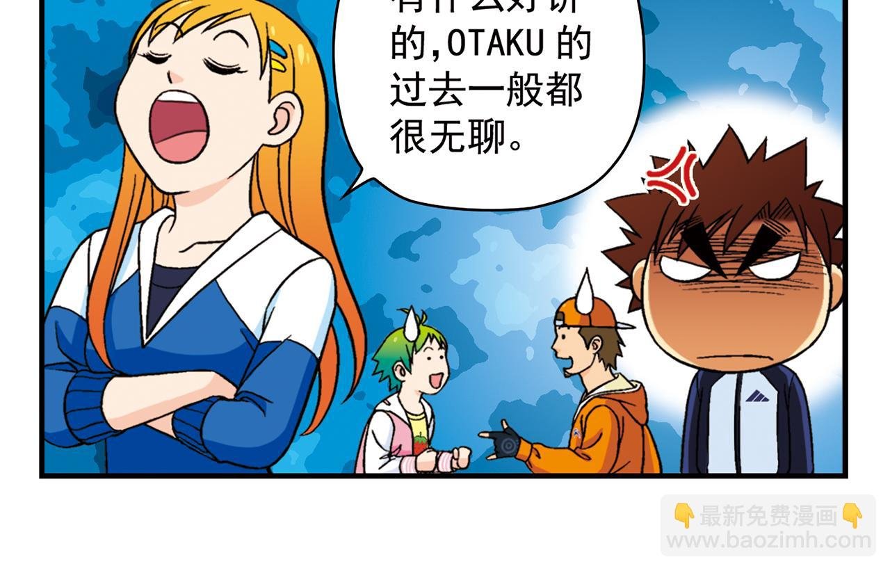 第58话 混乱的夜宴！