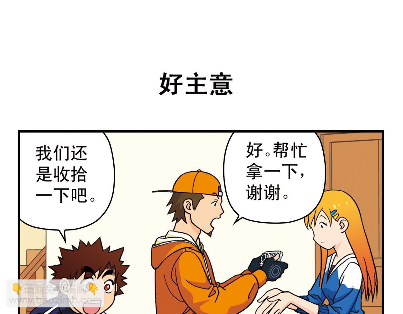 第59话 212的嘻哈风！