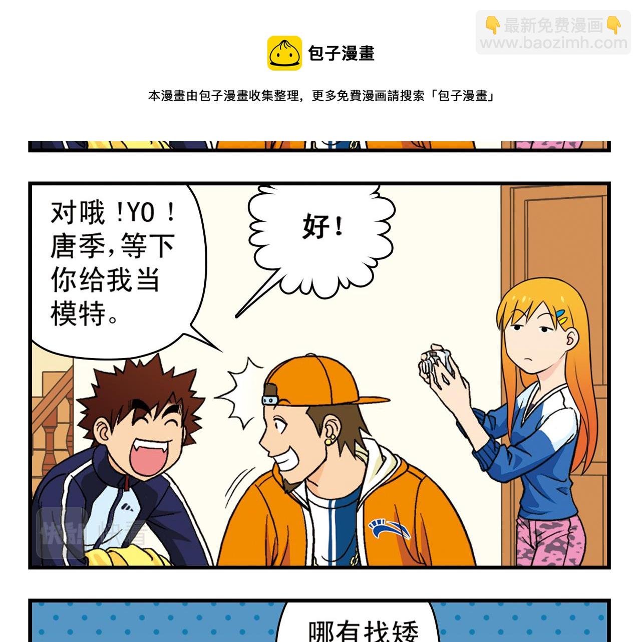 第59话 212的嘻哈风！