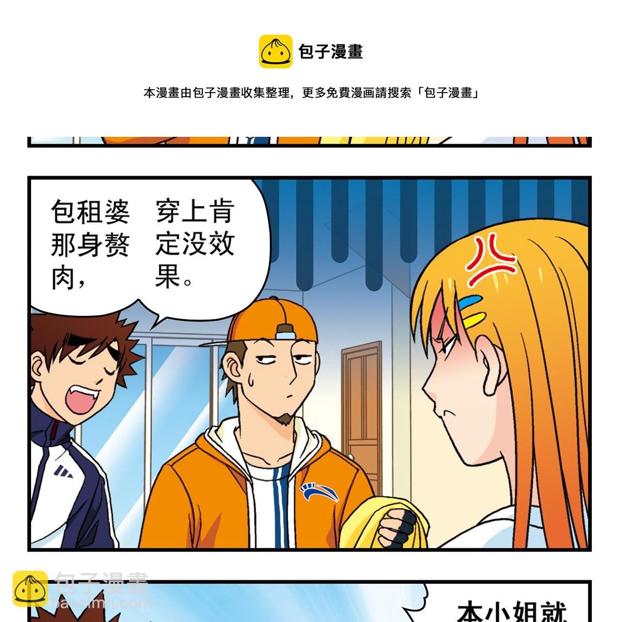 第59话 212的嘻哈风！