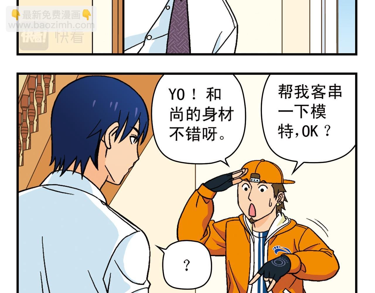 第59话 212的嘻哈风！
