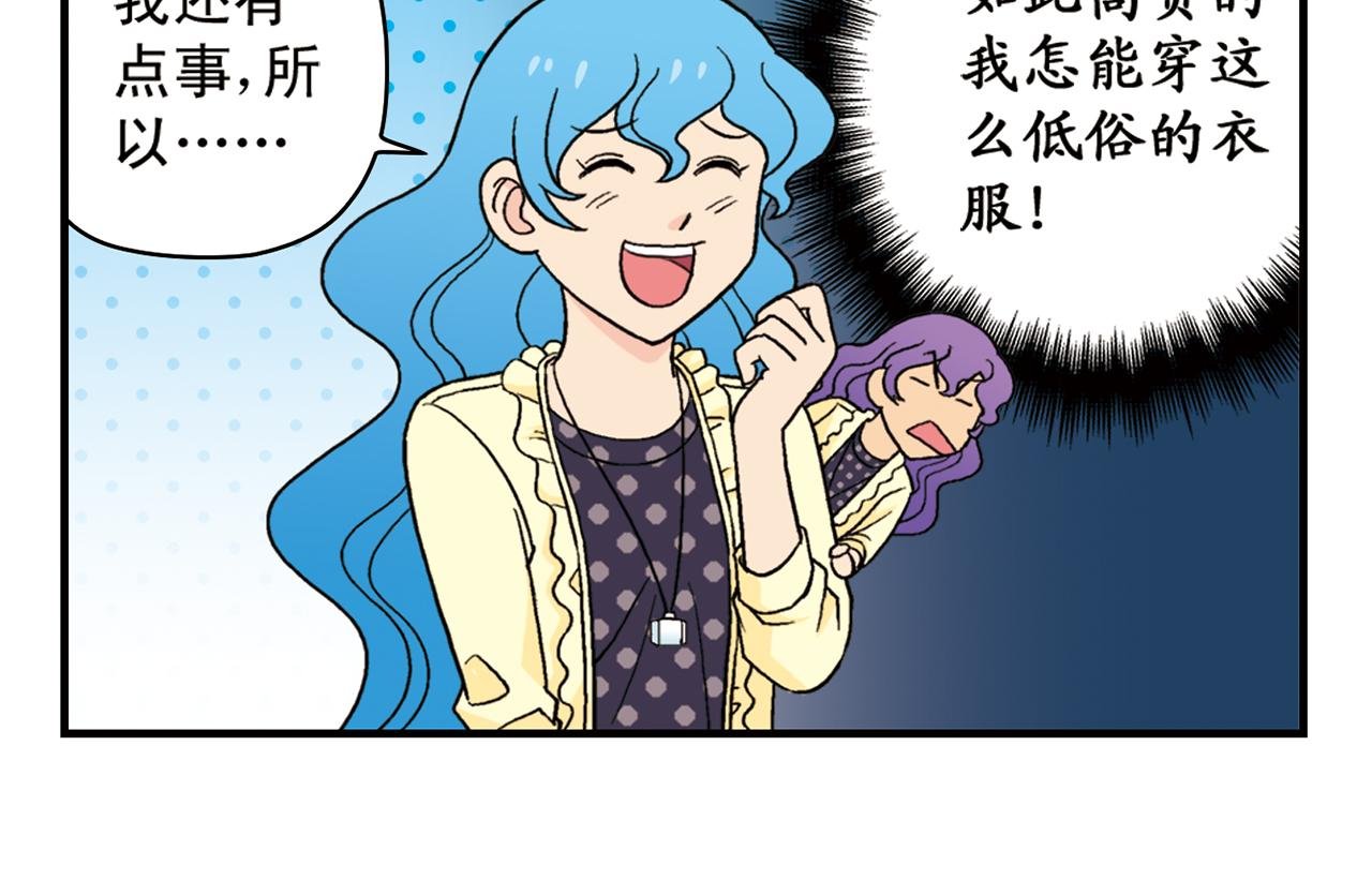 第59话 212的嘻哈风！