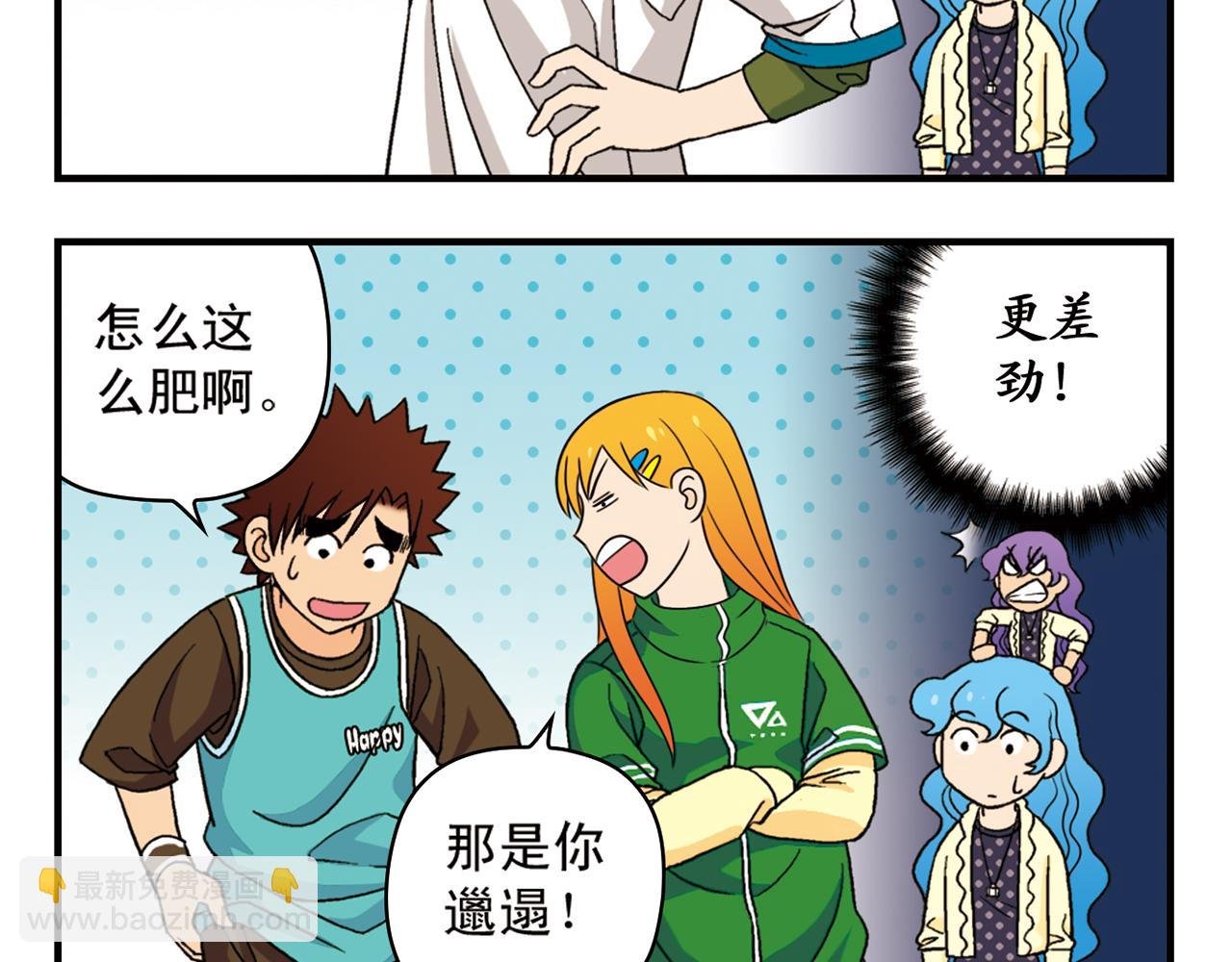 第59话 212的嘻哈风！