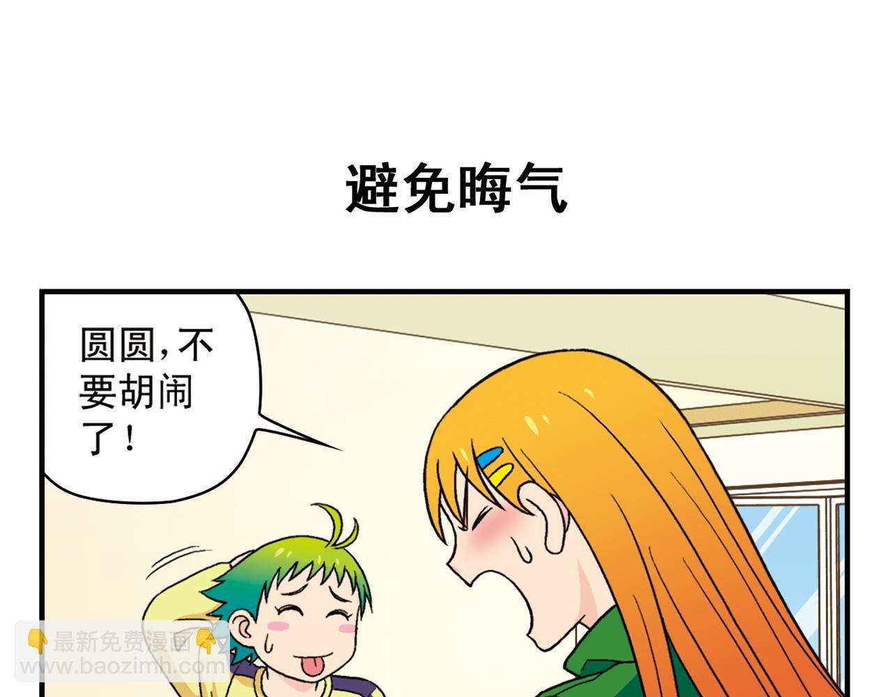 第59话 212的嘻哈风！