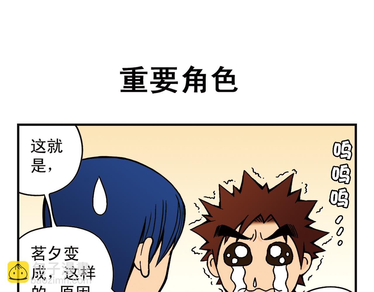 第6话 乱七八糟的住宿规则！