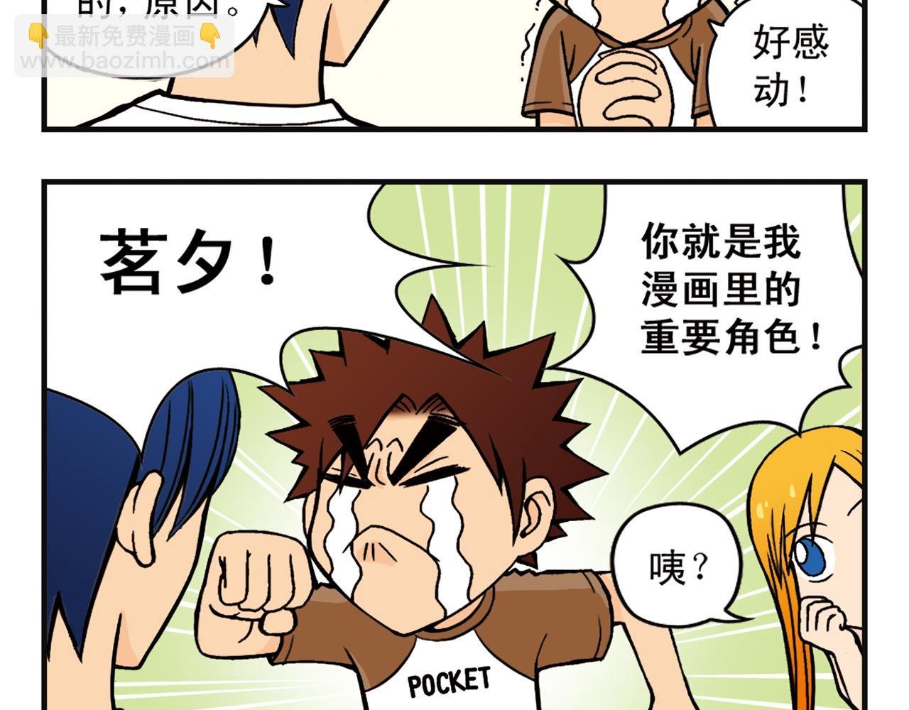 第6话 乱七八糟的住宿规则！