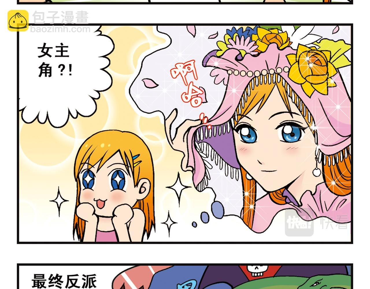 第6话 乱七八糟的住宿规则！