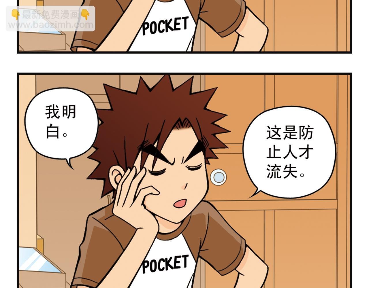 第6话 乱七八糟的住宿规则！