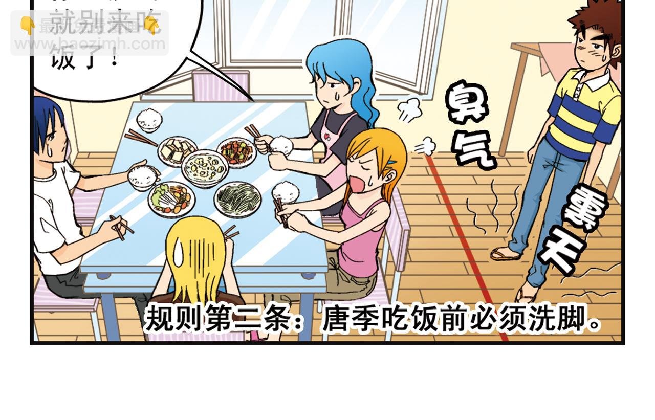 第6话 乱七八糟的住宿规则！