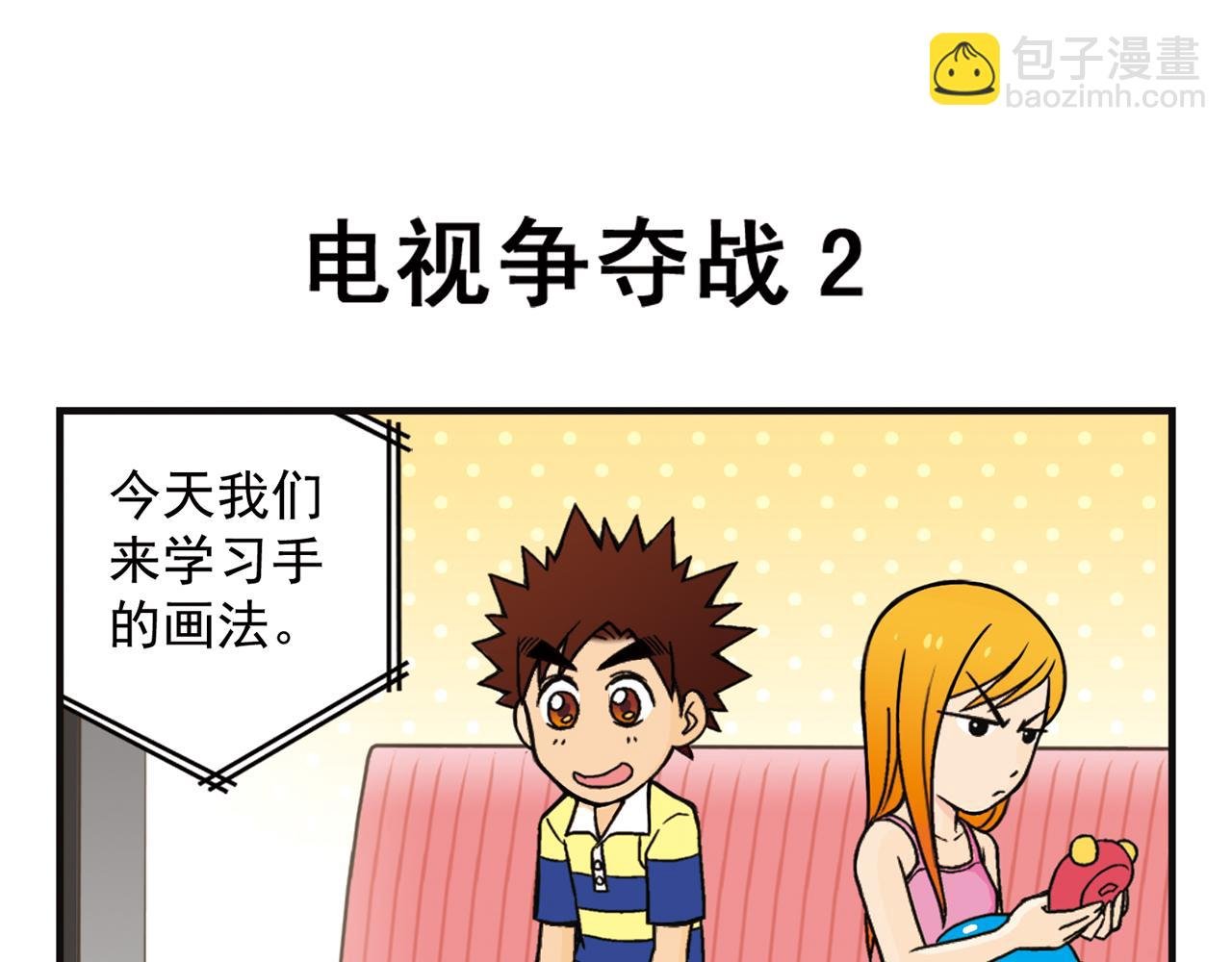 第6话 乱七八糟的住宿规则！