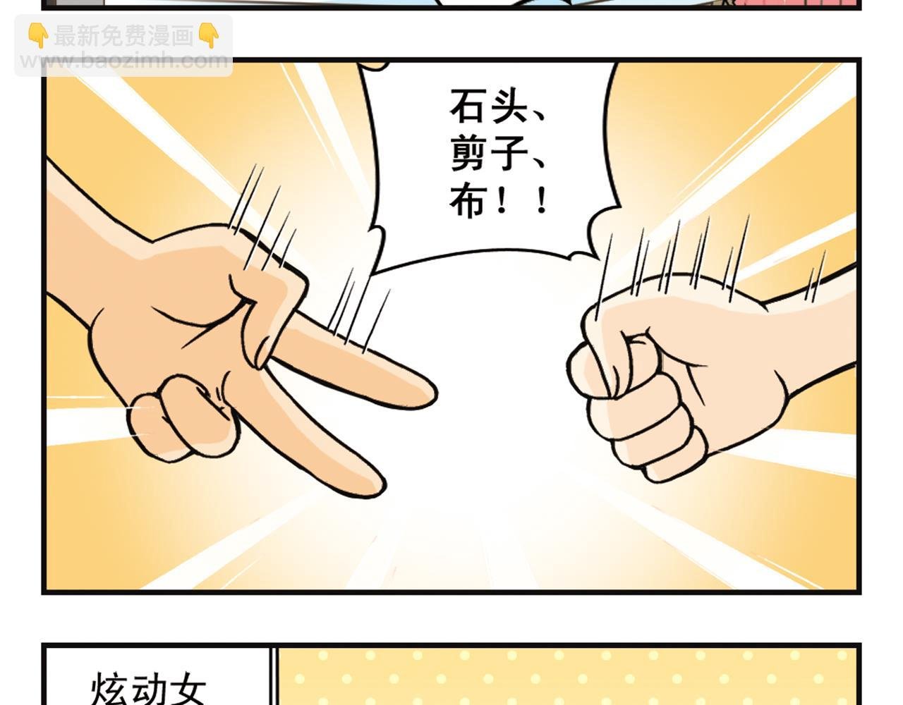 第6话 乱七八糟的住宿规则！