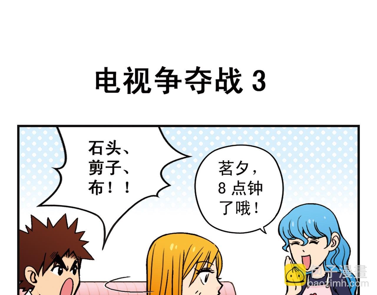 第6话 乱七八糟的住宿规则！