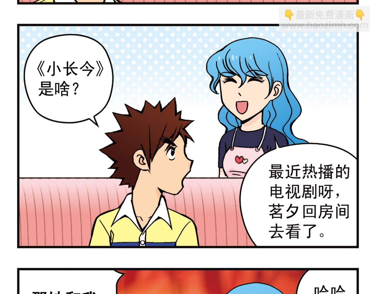 第6话 乱七八糟的住宿规则！