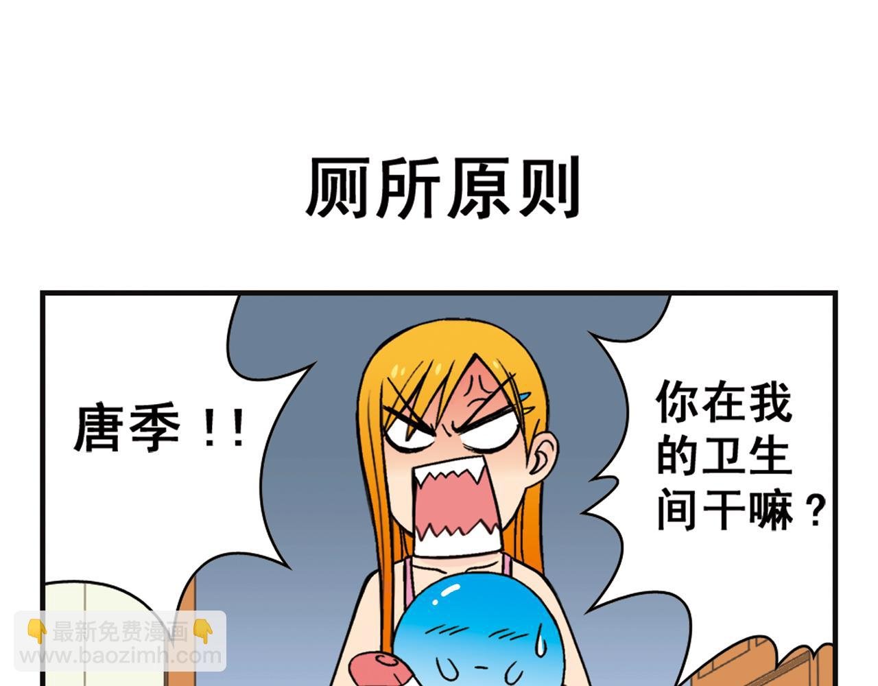 第6话 乱七八糟的住宿规则！