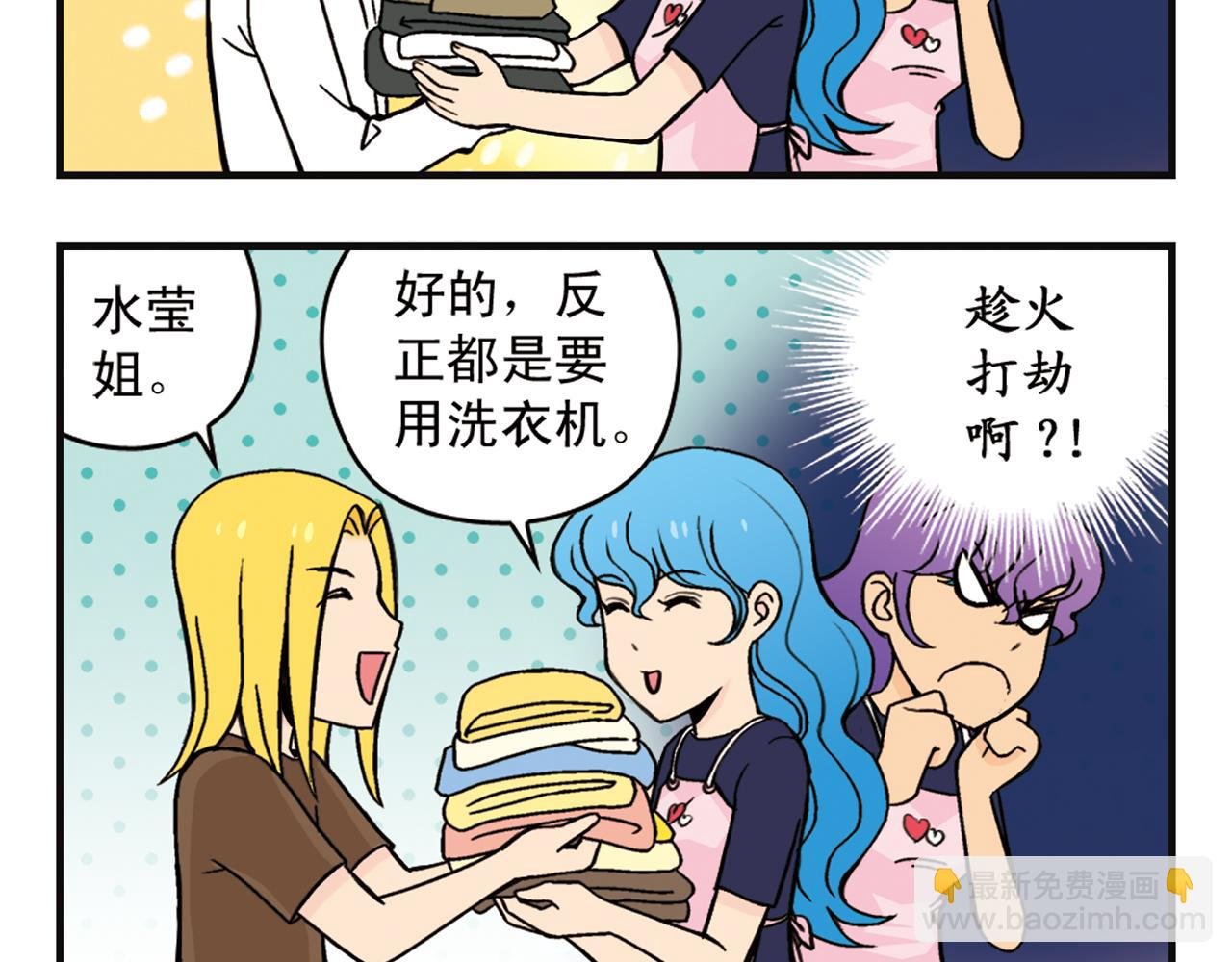第6话 乱七八糟的住宿规则！