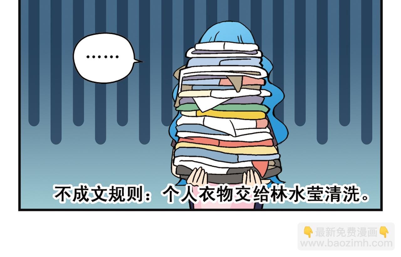 第6话 乱七八糟的住宿规则！