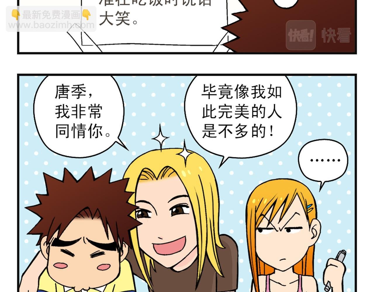 第6话 乱七八糟的住宿规则！