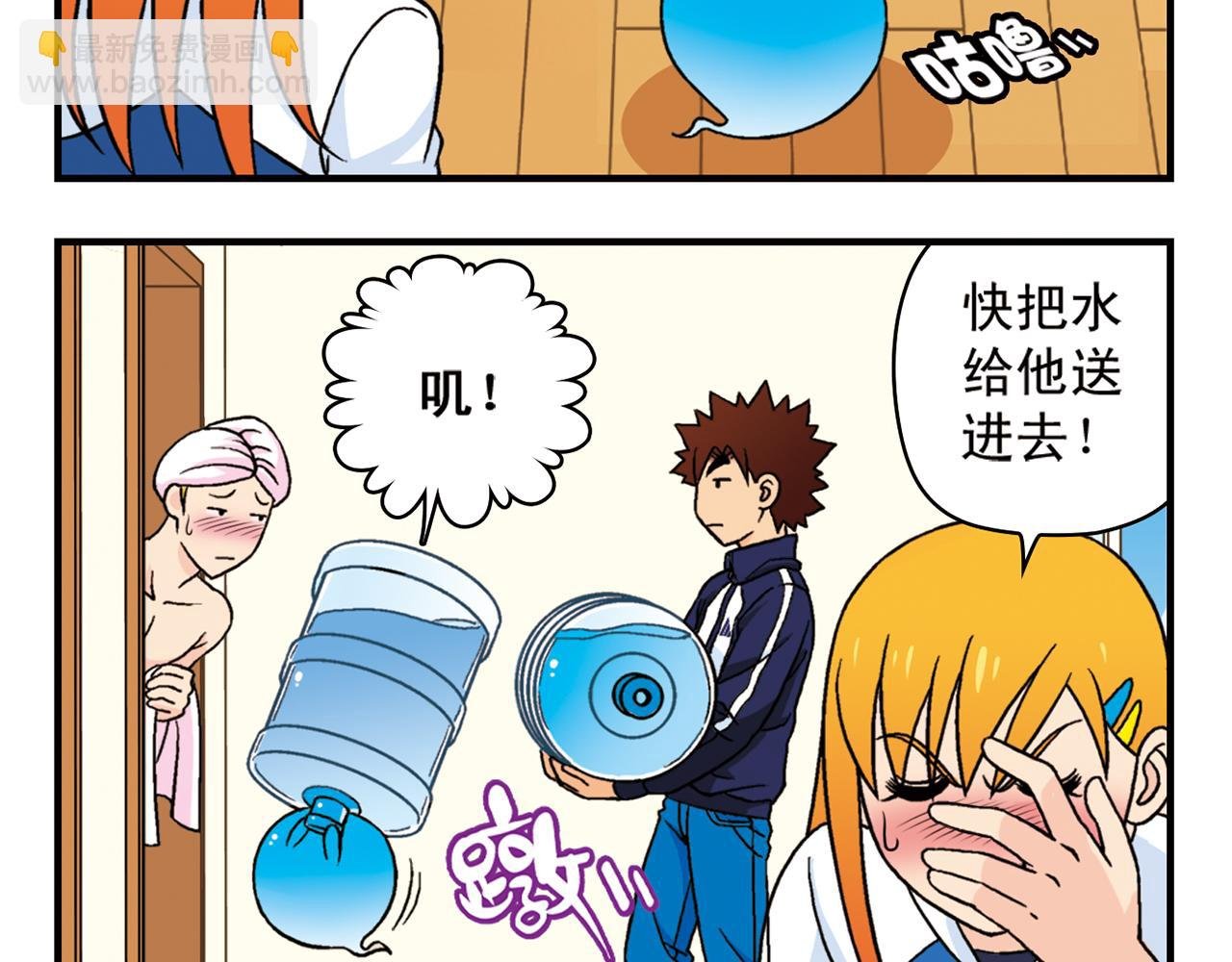 第60话 闹水荒！