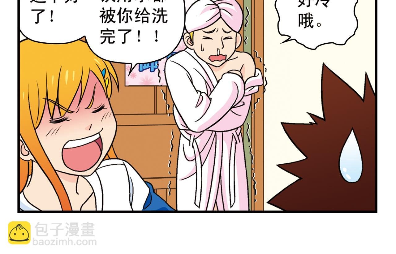 第60话 闹水荒！