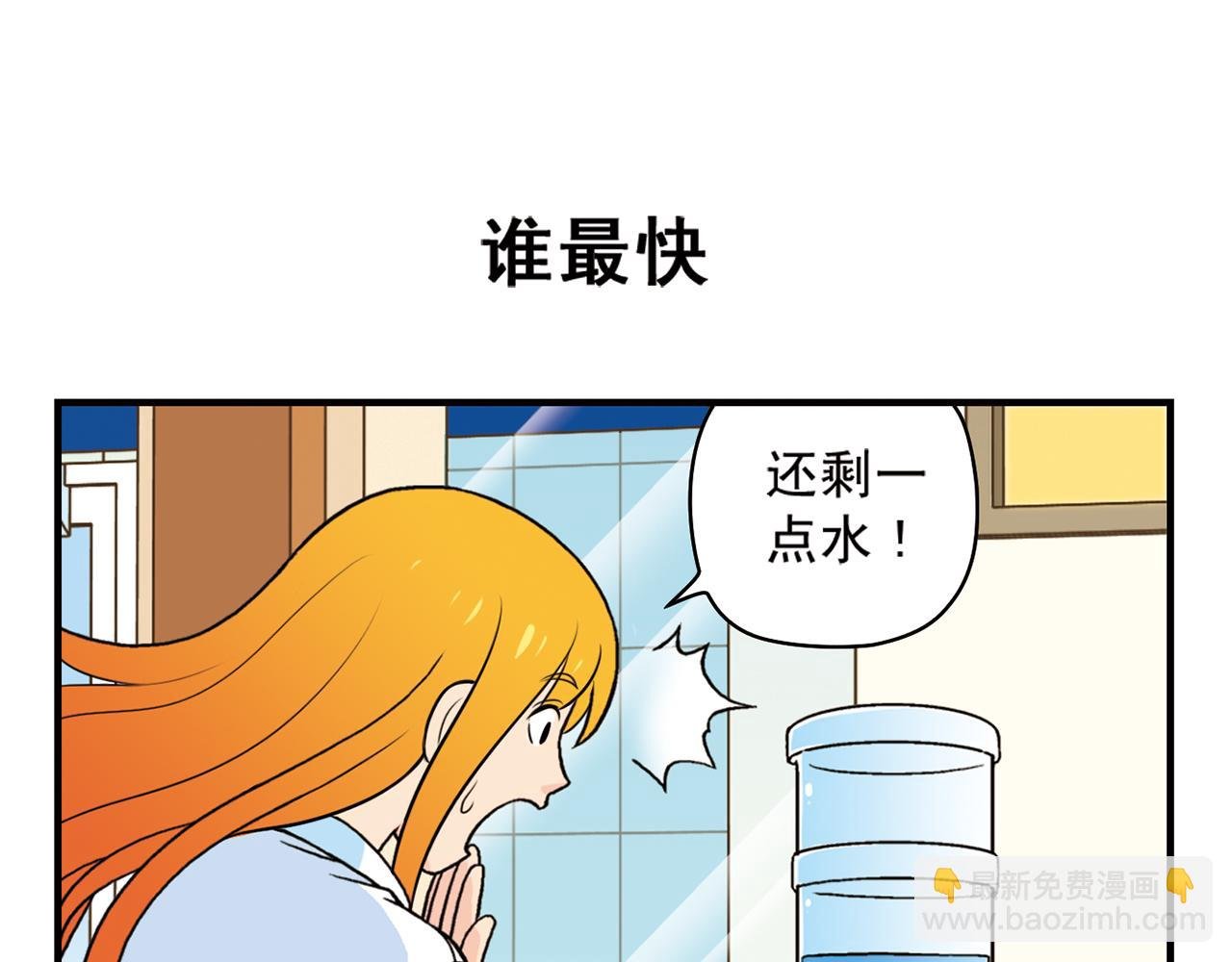 第60话 闹水荒！