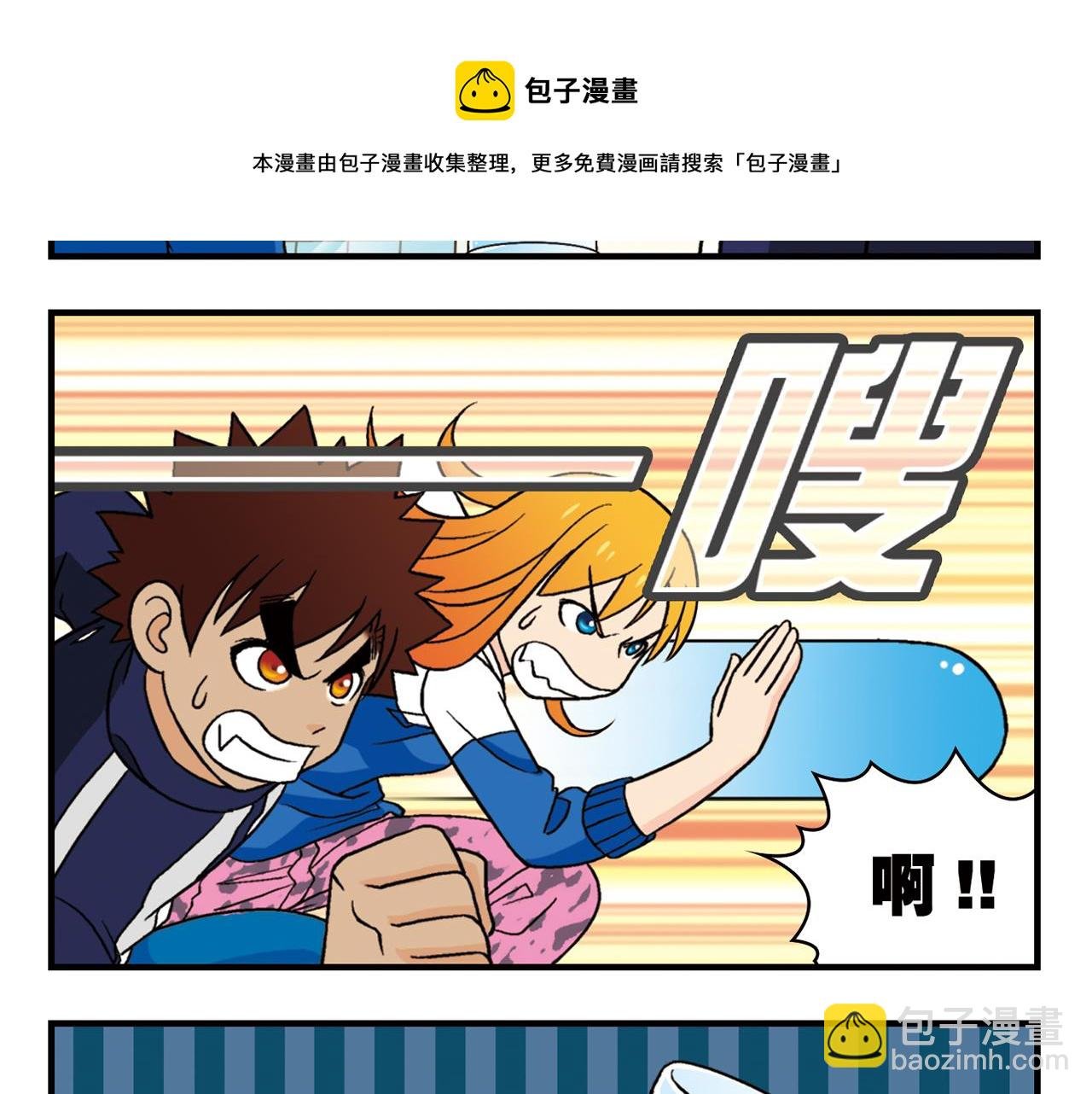 第60话 闹水荒！