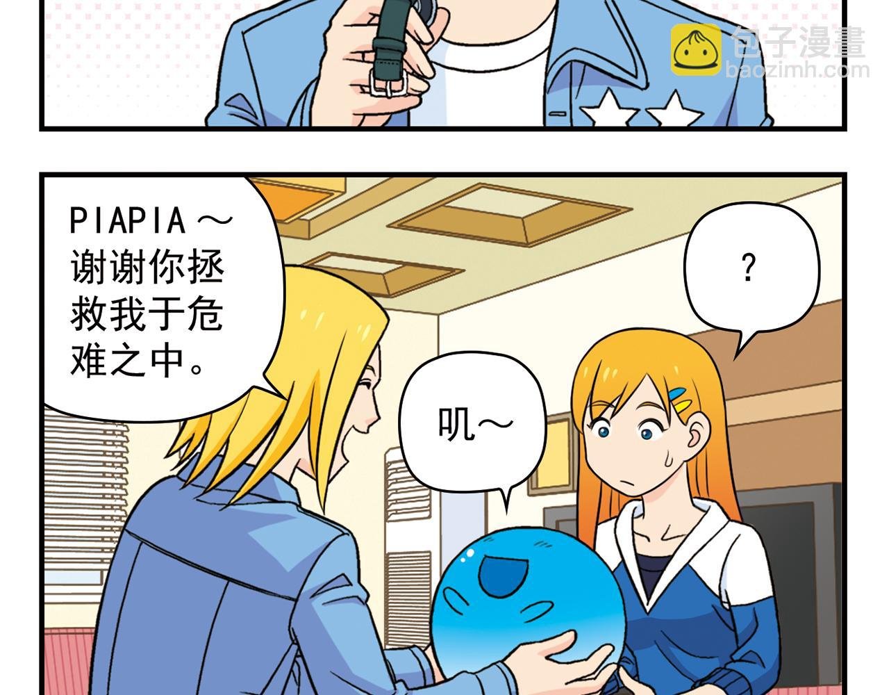 第60话 闹水荒！