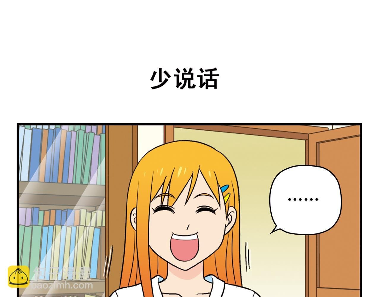 第60话 闹水荒！