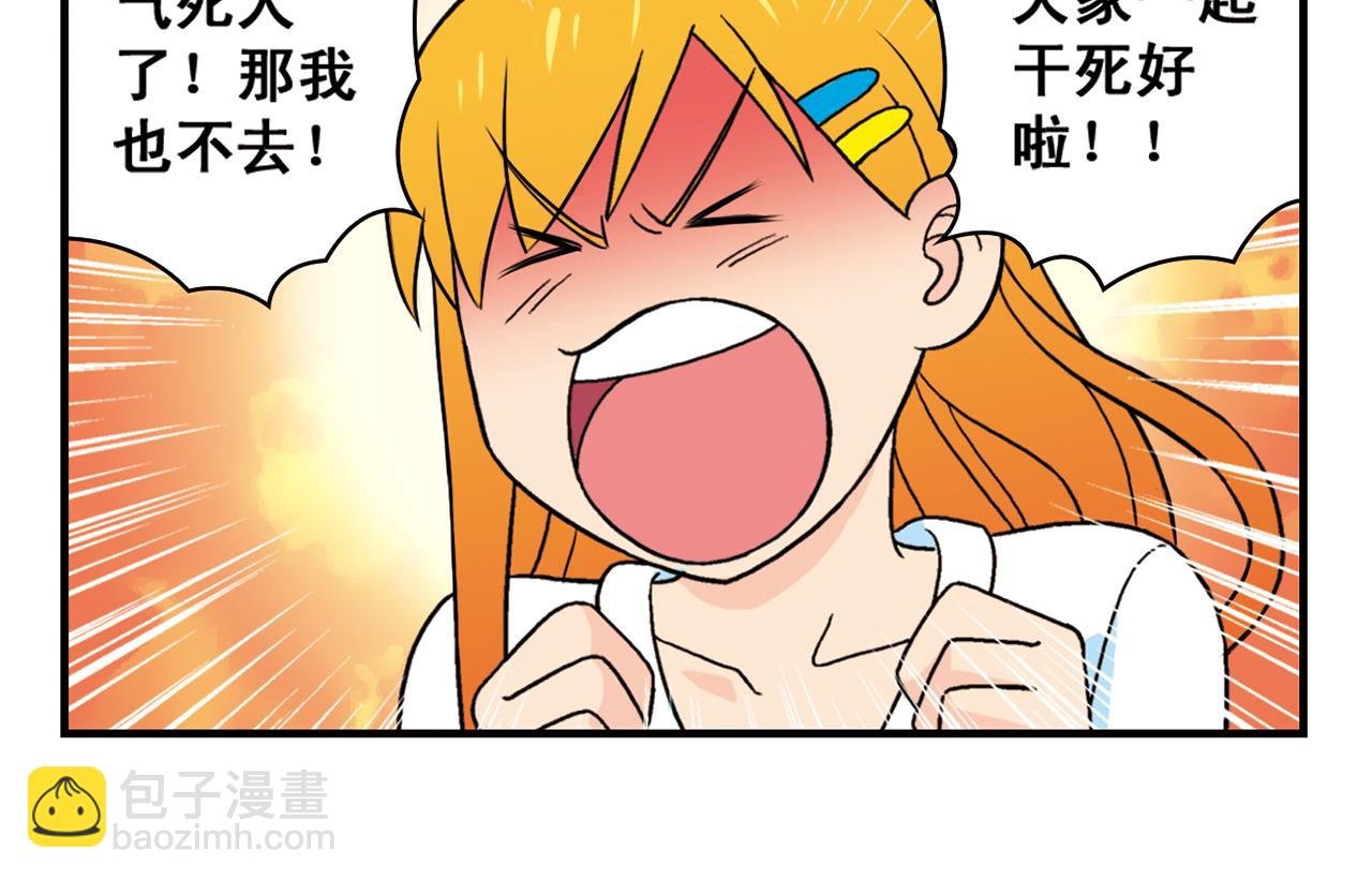第60话 闹水荒！