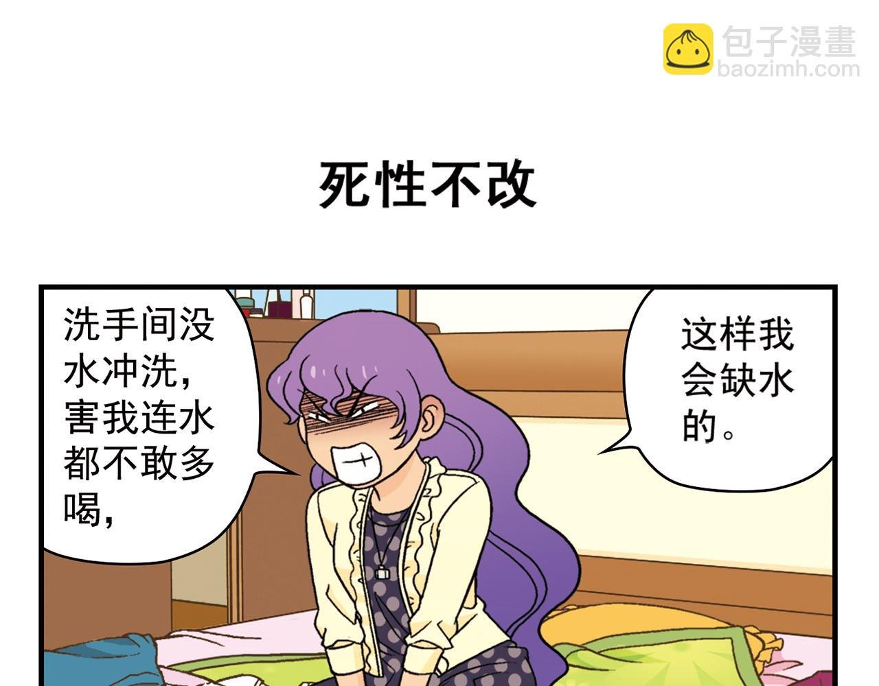 第60话 闹水荒！