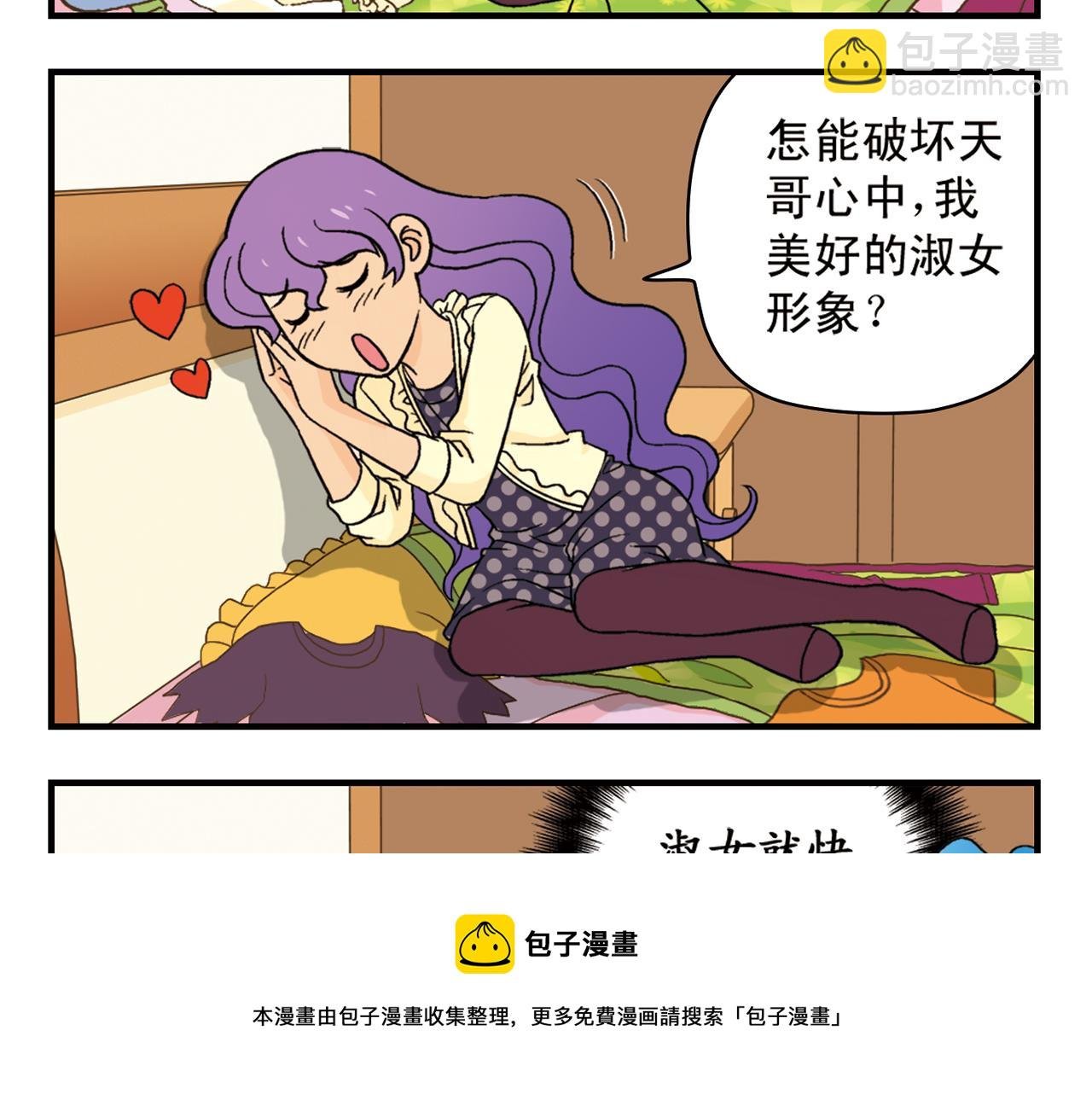 第60话 闹水荒！