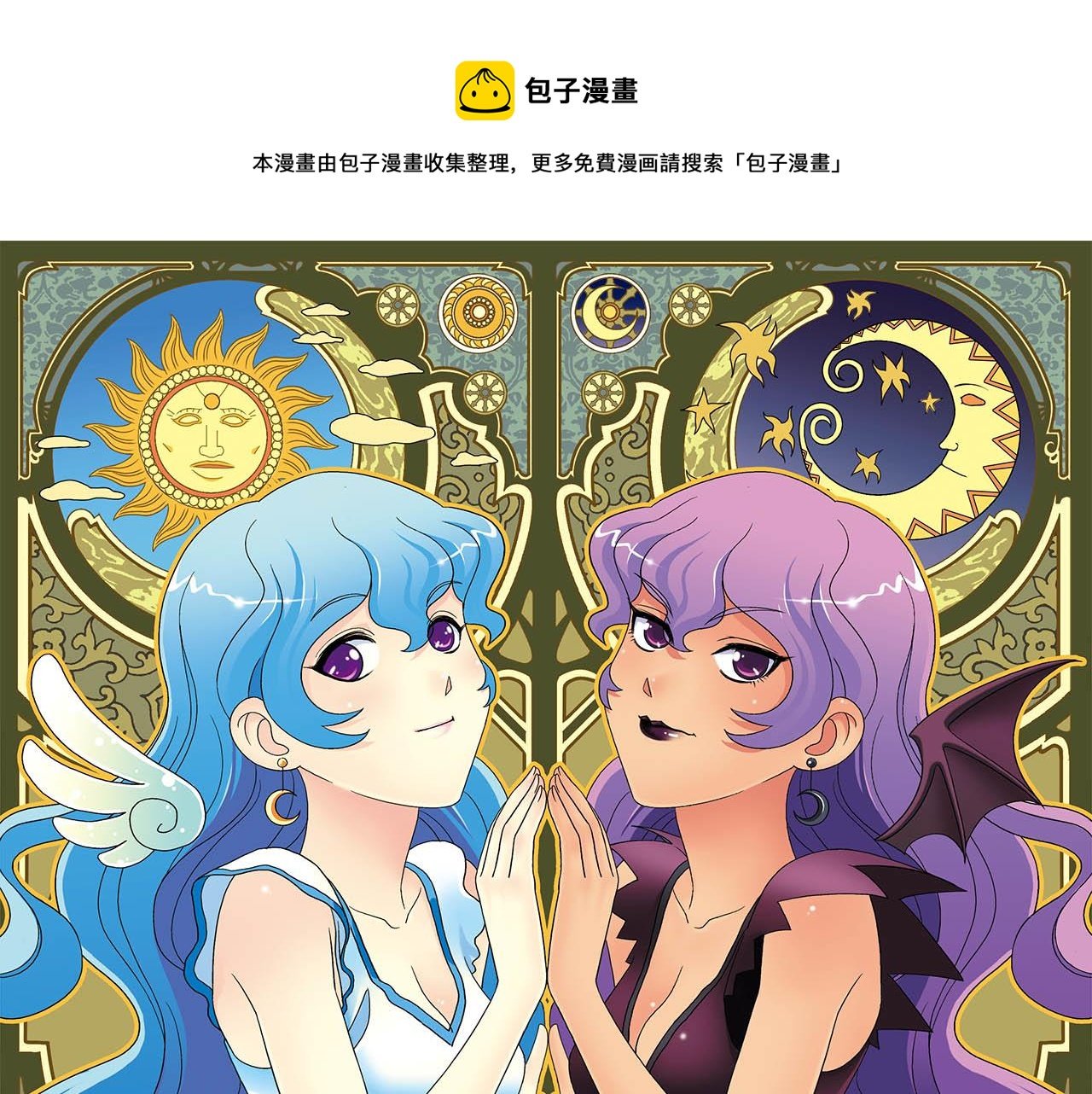 第61话 水莹姐的秘密计划！