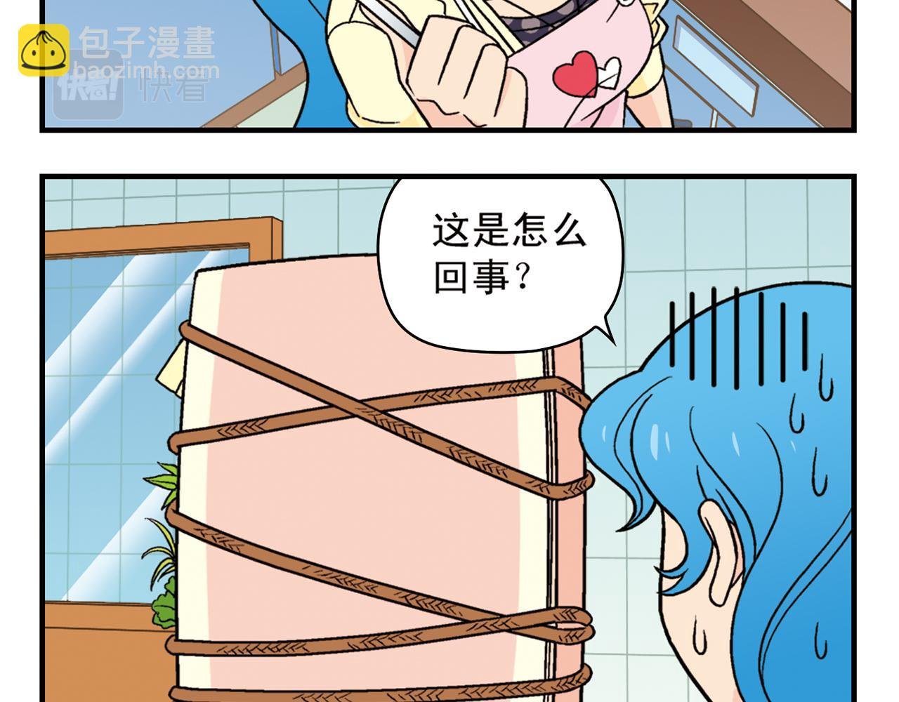 第61话 水莹姐的秘密计划！