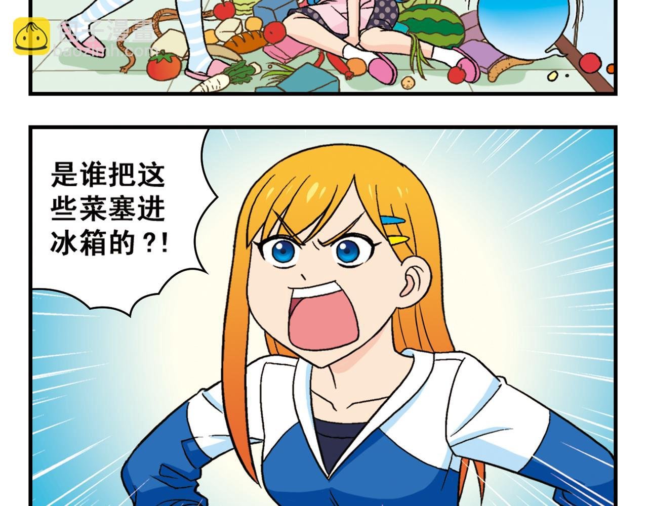 第61话 水莹姐的秘密计划！