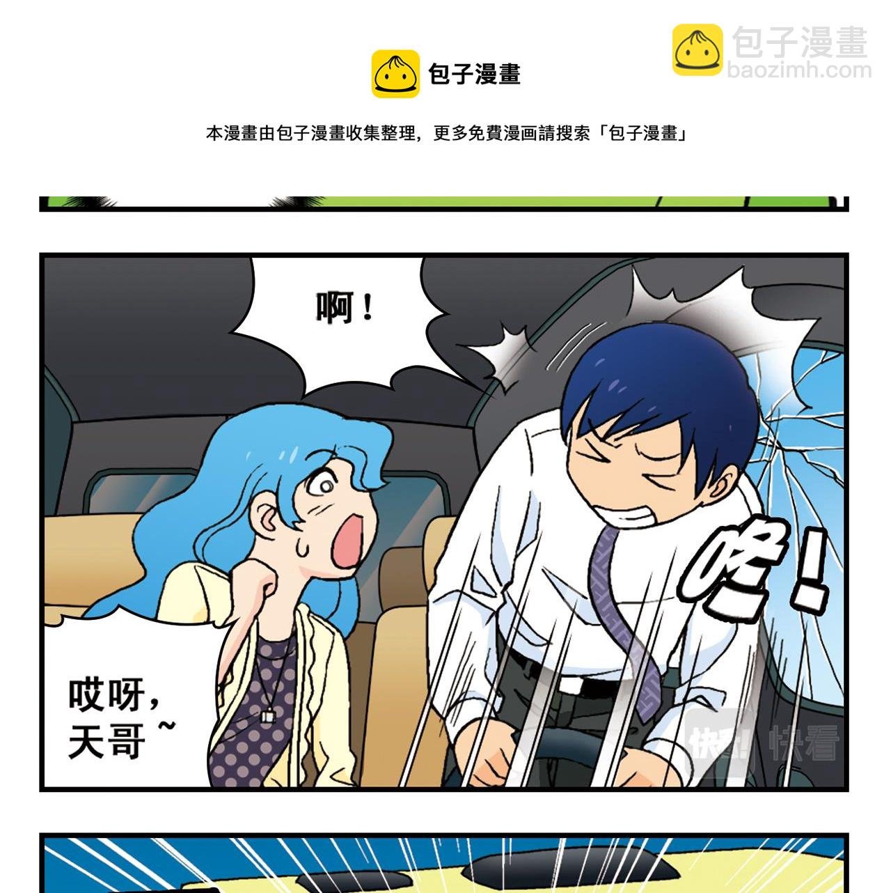 第61话 水莹姐的秘密计划！