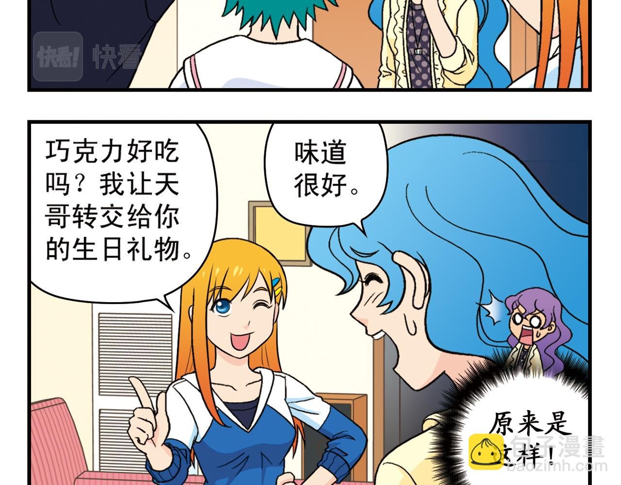 第62话 借生日的名义狂欢！