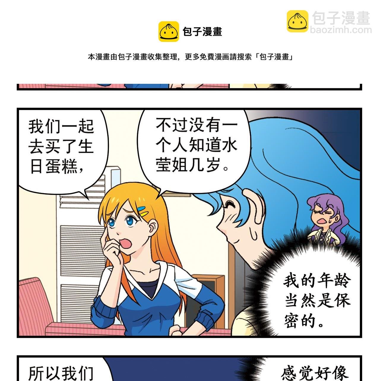 第62话 借生日的名义狂欢！