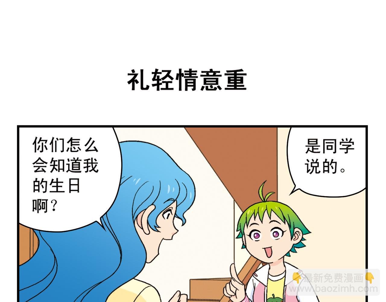 第62话 借生日的名义狂欢！