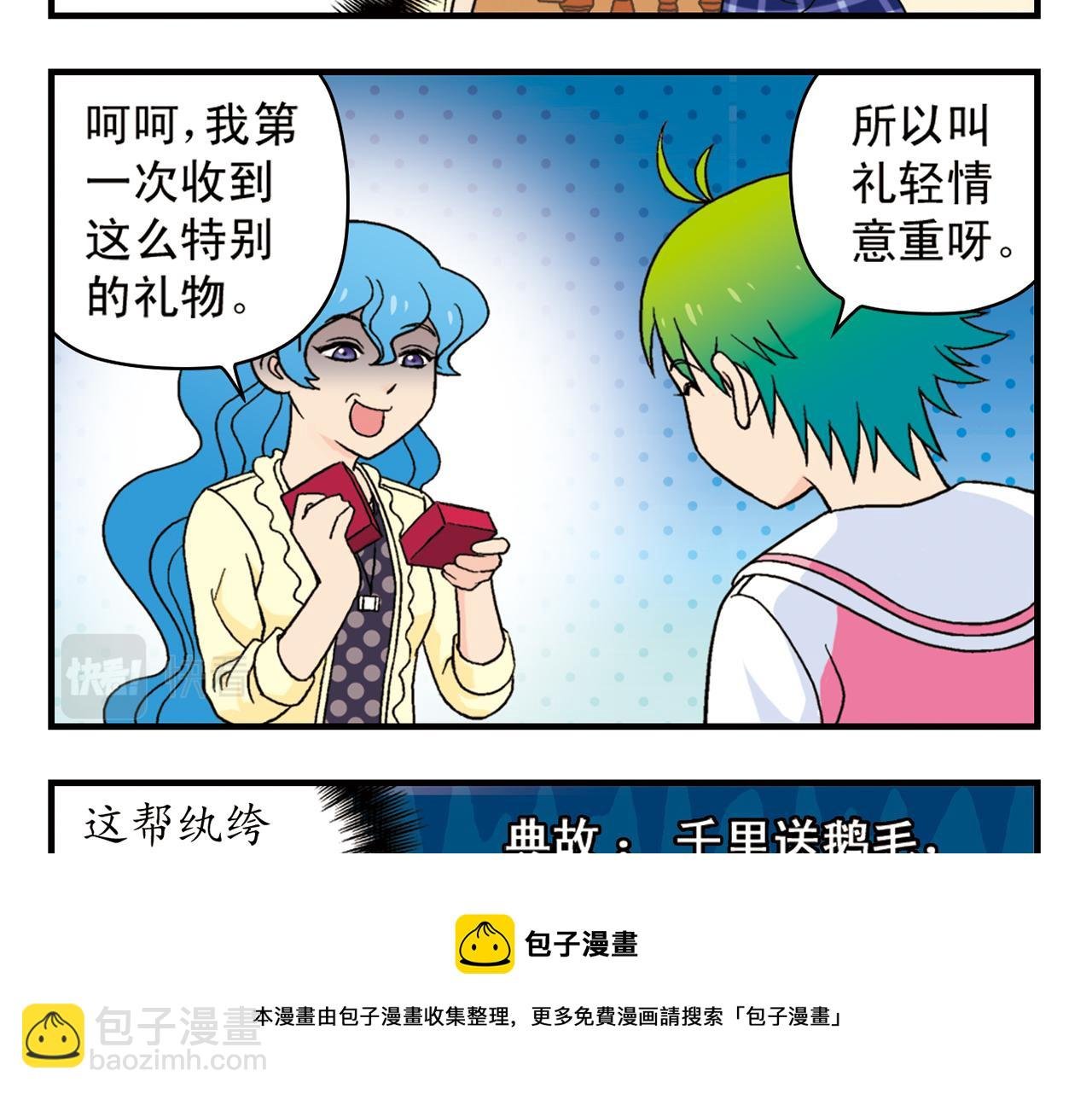 第62话 借生日的名义狂欢！