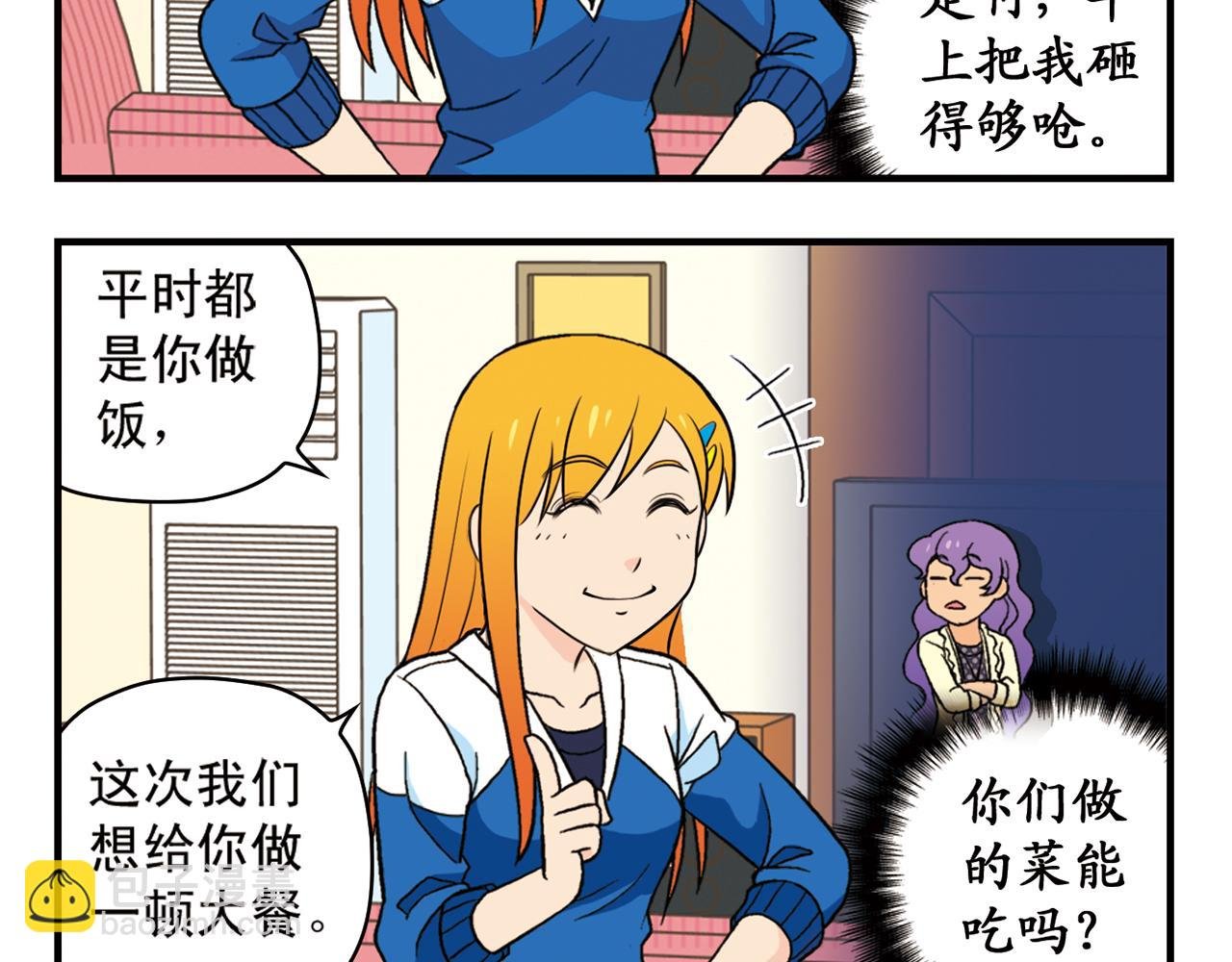 第62话 借生日的名义狂欢！