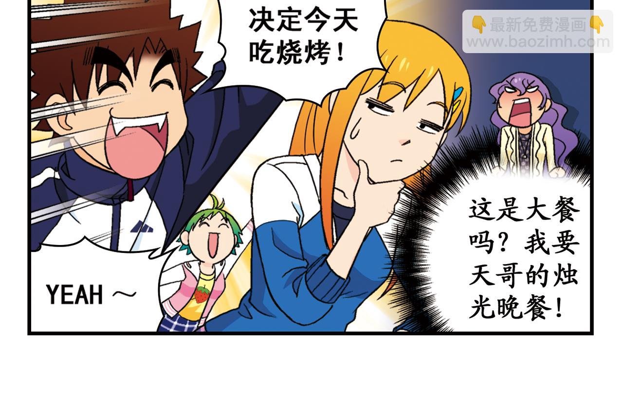 第62话 借生日的名义狂欢！