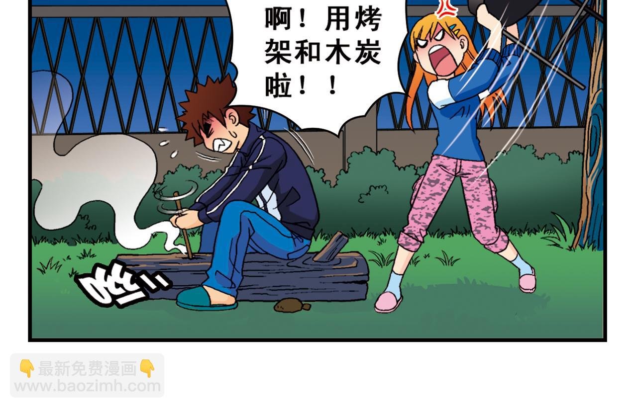 第62话 借生日的名义狂欢！