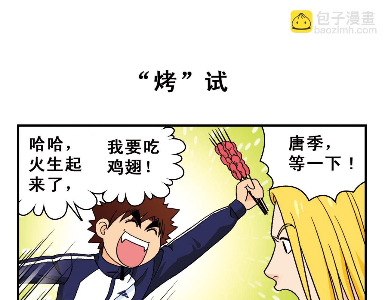 第62话 借生日的名义狂欢！
