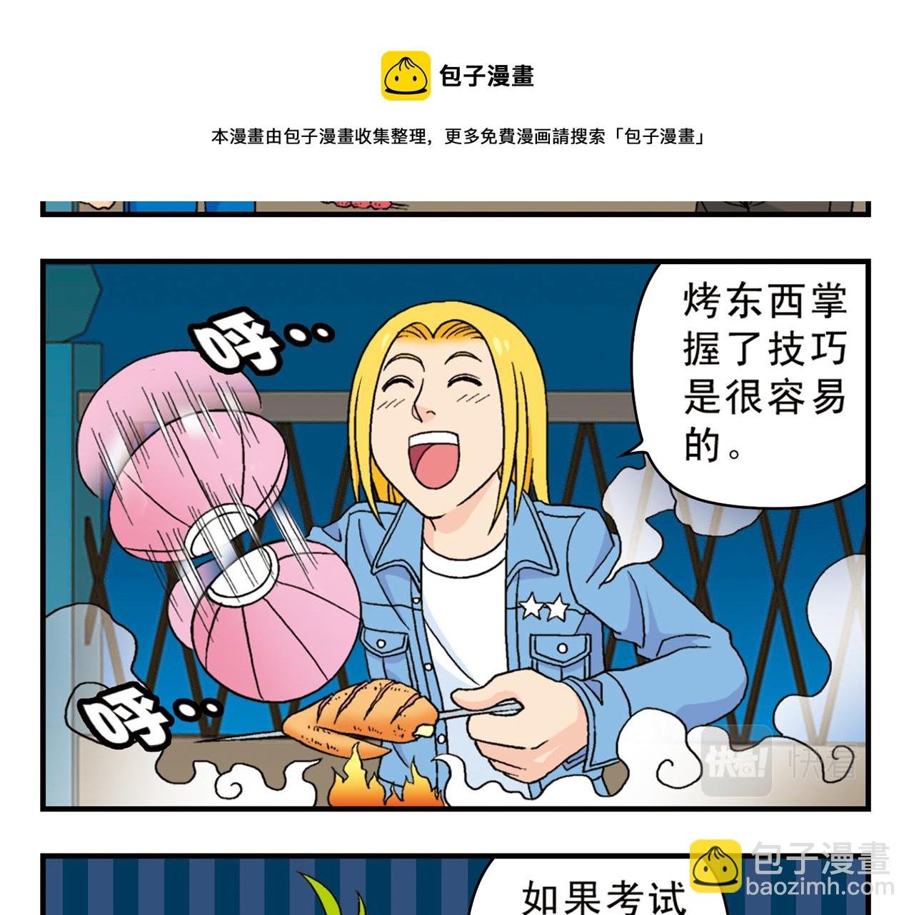 第62话 借生日的名义狂欢！