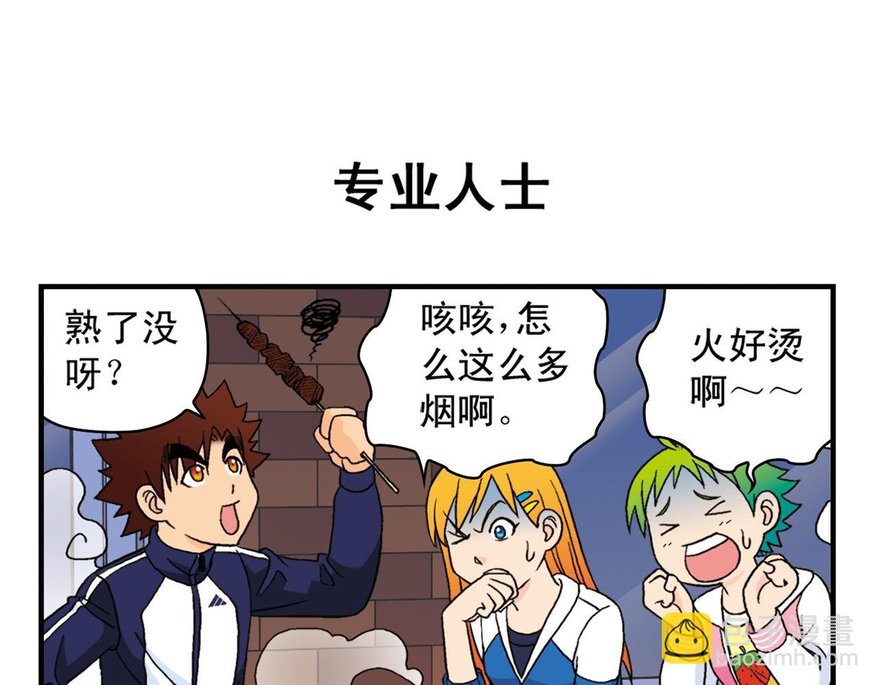 第62话 借生日的名义狂欢！