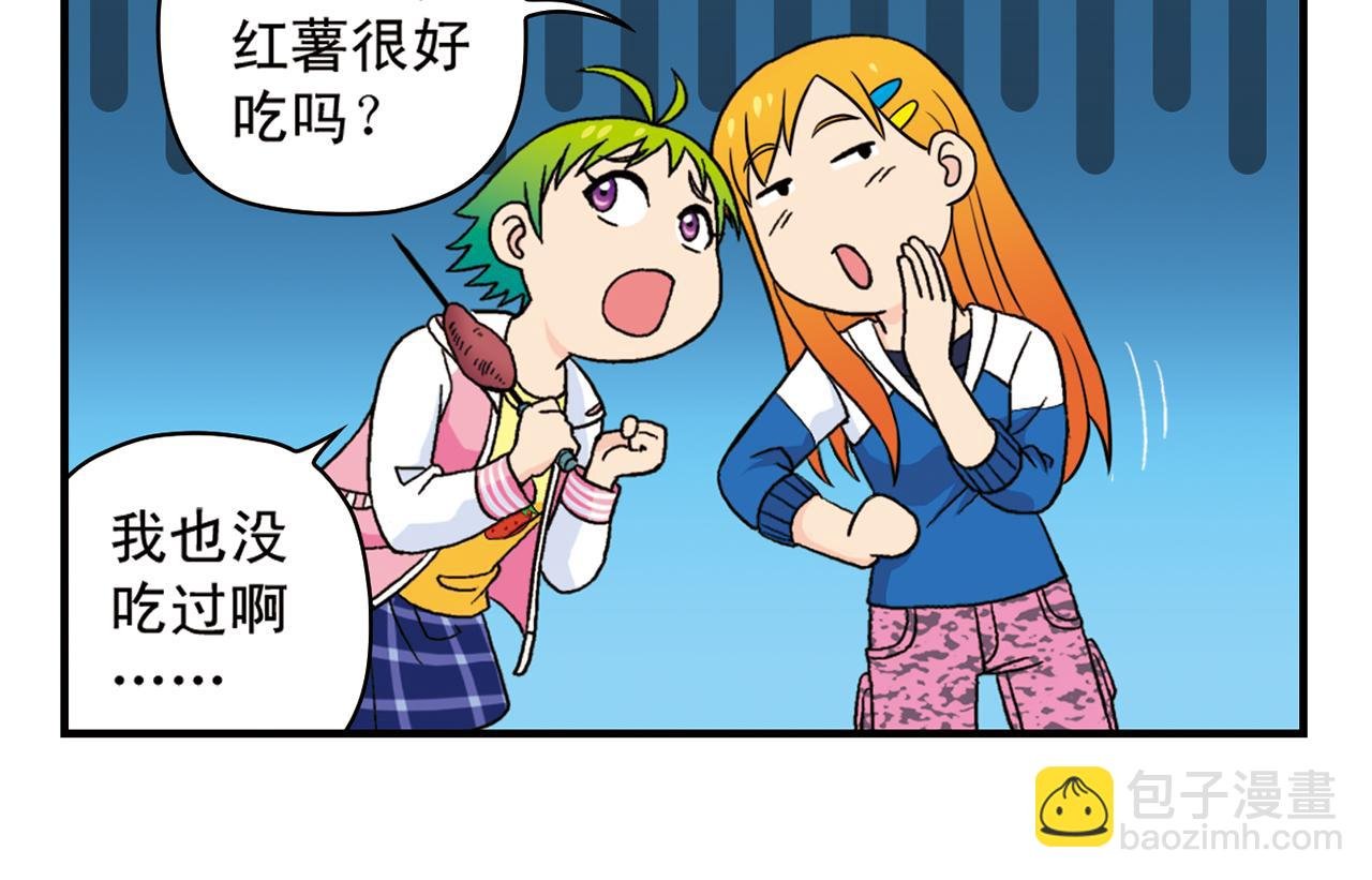 第62话 借生日的名义狂欢！