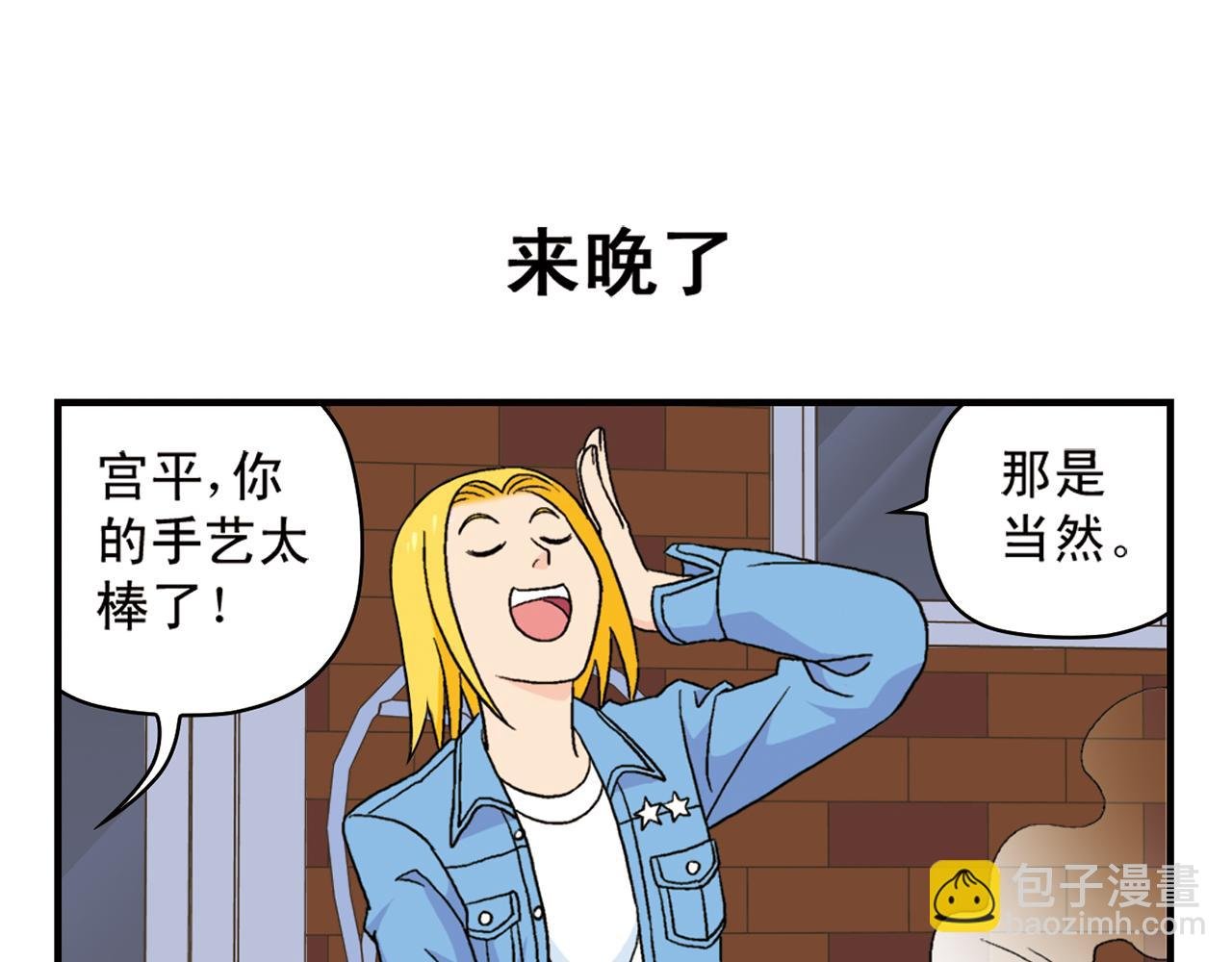 第62话 借生日的名义狂欢！