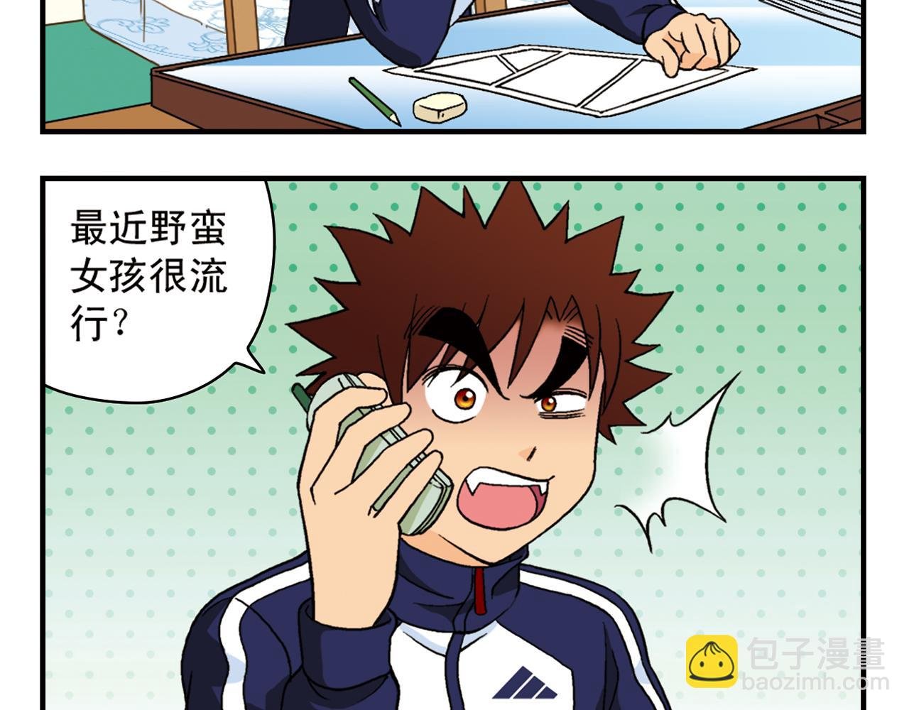 第63话 包租婆的温柔效应！