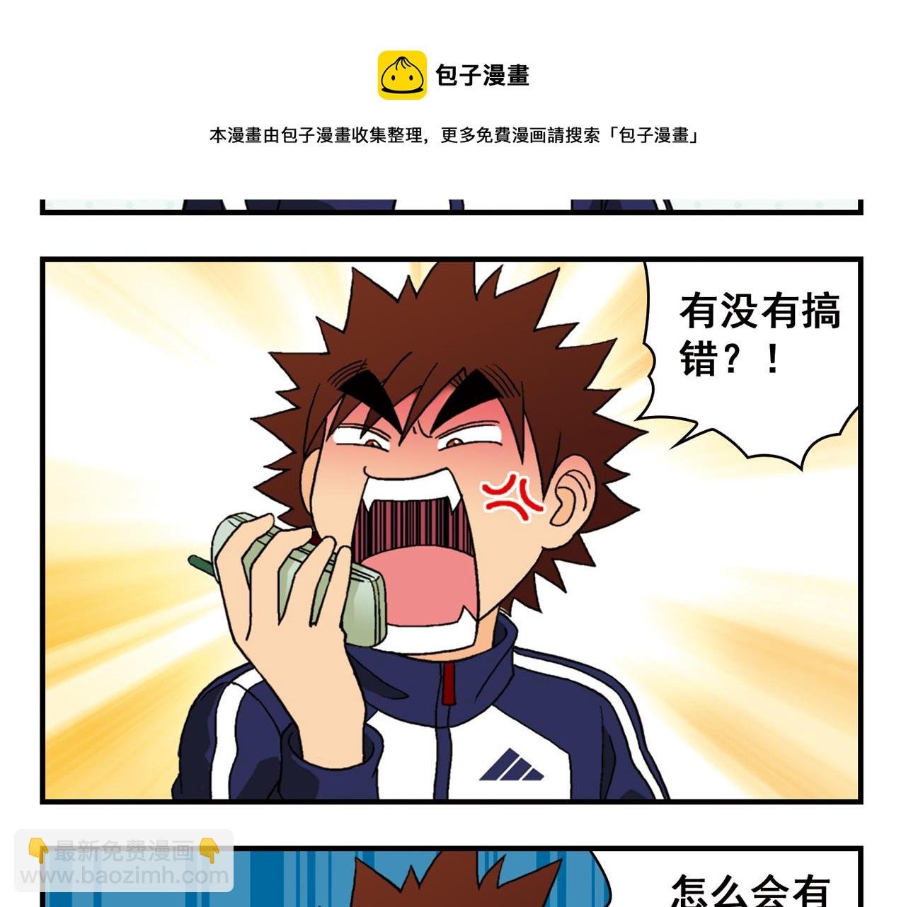第63话 包租婆的温柔效应！