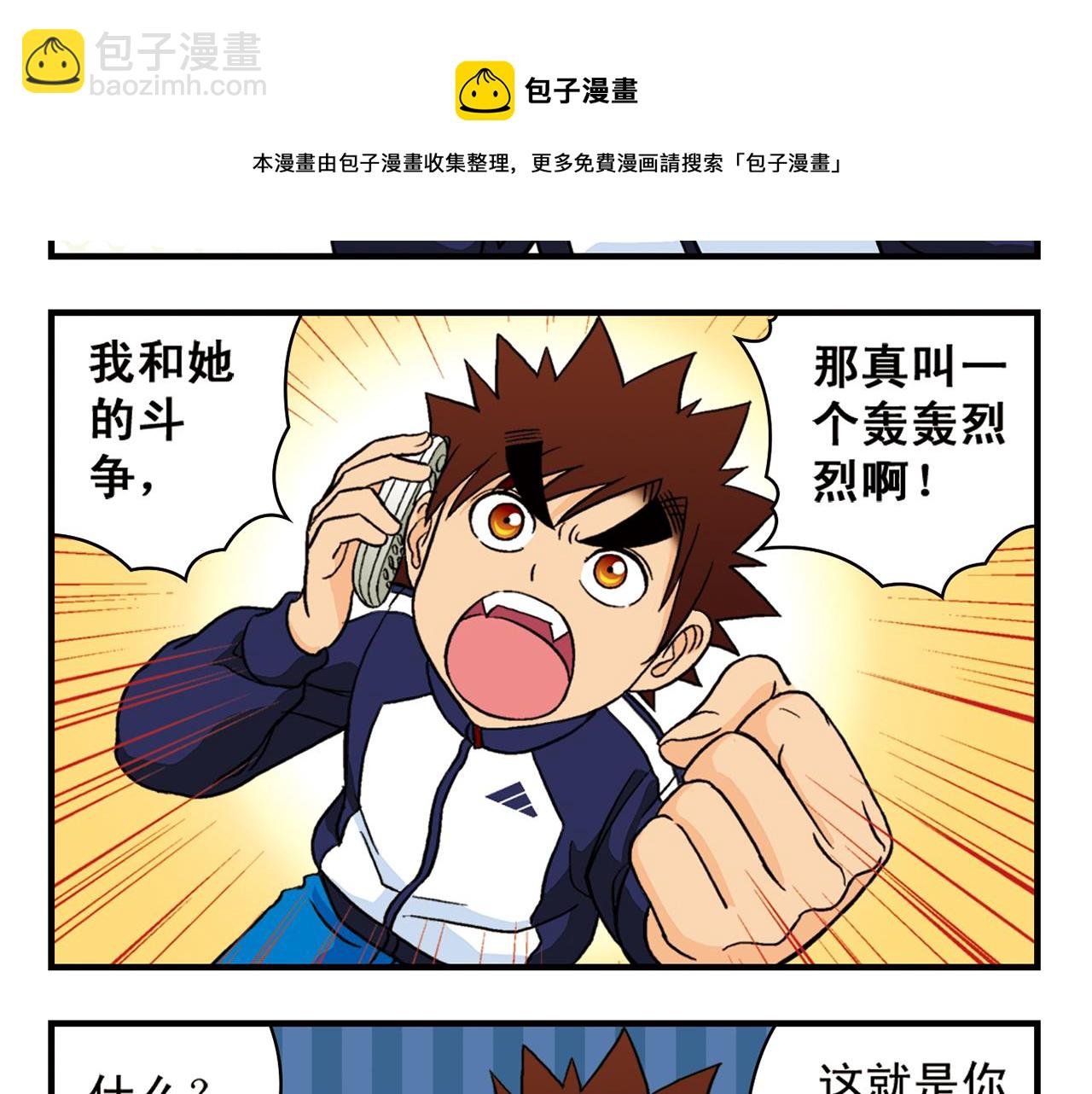 第63话 包租婆的温柔效应！